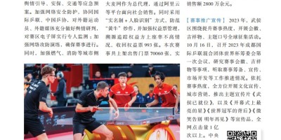 2020年湖州年鉴下载PDF