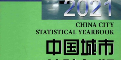 2014年江都年鉴下载PDF