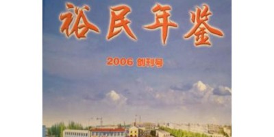 2022年林芝年鉴下载PDF