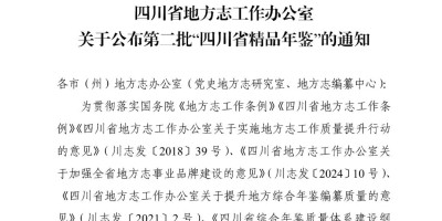 广安统计年鉴2022