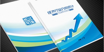 志书年鉴评审精简流程