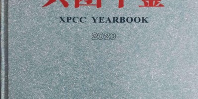 海南统计年鉴编辑人员