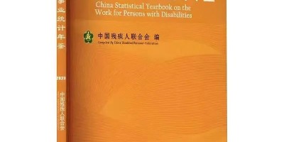 鄂尔多斯统计年鉴2016