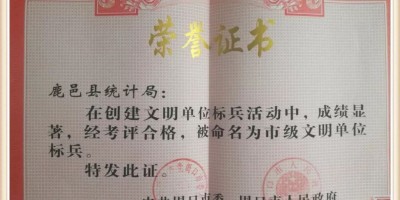成都统计年鉴官网