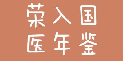 阿克苏地区统计年鉴2019