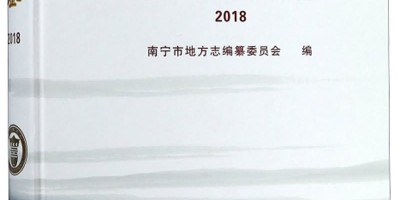2020年克州年鉴下载PDF