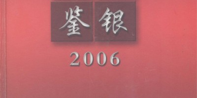 2020年邢台年鉴下载PDF