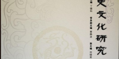 中国核能年鉴