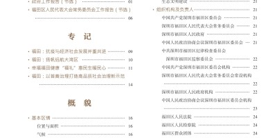 2018年自贡年鉴下载PDF