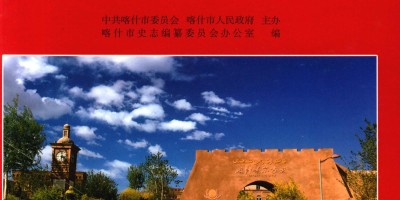 2017年当阳年鉴下载PDF