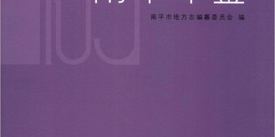 松原统计年鉴2023