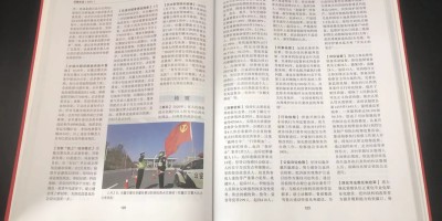 中国价格统计年鉴2018