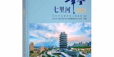 中国渔业年鉴2016