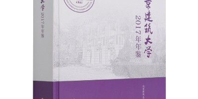2021年五常年鉴下载PDF