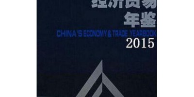 2018年朔州年鉴下载PDF