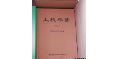 2022年富阳年鉴下载PDF