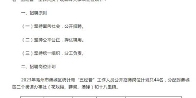 2014年桐乡年鉴下载PDF