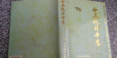 2015年绥化年鉴下载PDF