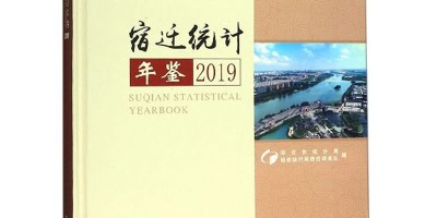 2021年华蓥年鉴下载PDF
