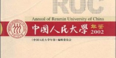 2022年白山年鉴下载PDF