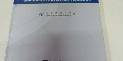 个体户年鉴