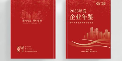 广州统计年鉴1990