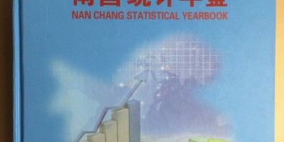阿勒泰地区统计年鉴
