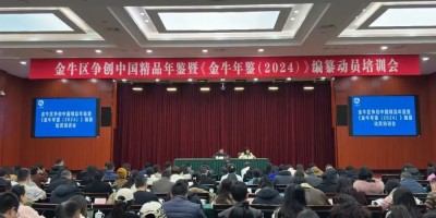 2024年来宾年鉴下载PDF