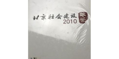 汕头统计年鉴2016