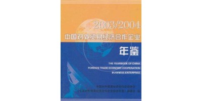 中国人口统计年鉴1988