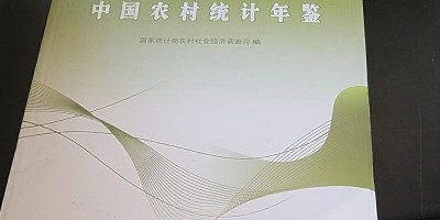 淮安统计年鉴2018
