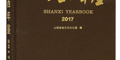 2013年玉门年鉴下载PDF