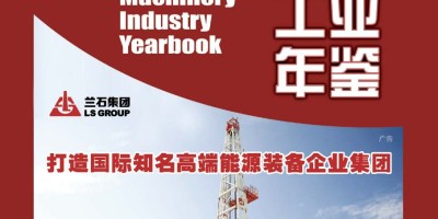 人口统计年鉴2016