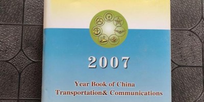 2016年永安年鉴下载PDF
