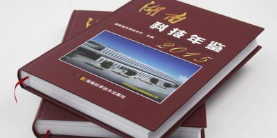 2015年增城年鉴下载PDF