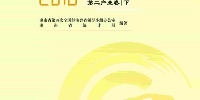 2020年昆明年鉴下载PDF