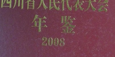 曲靖统计年鉴