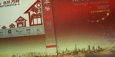 2023年华阴年鉴下载PDF