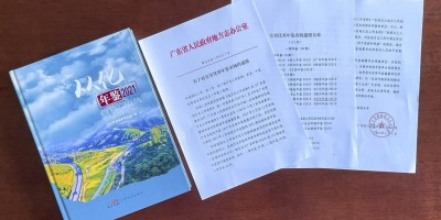 2015年绍兴年鉴下载PDF