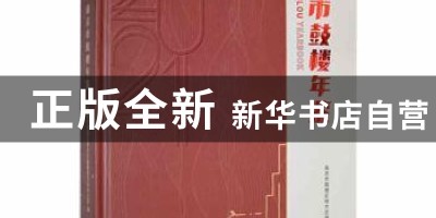 重庆年鉴2012