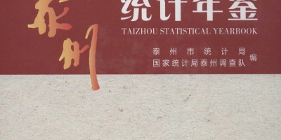 2014年鉴汇总