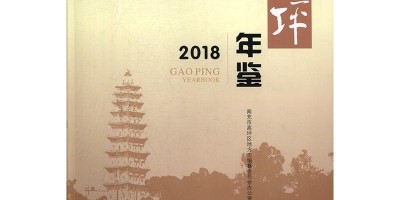 世界腕表年鉴