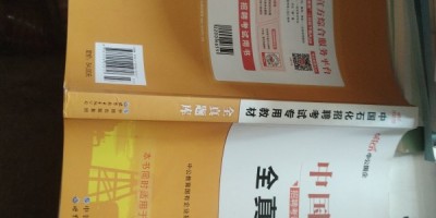 中国港口年鉴2021