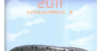承德统计年鉴