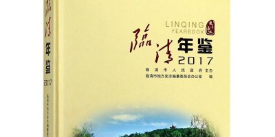 新密年鉴历史汇总