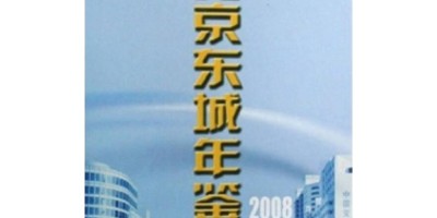2018年漳州年鉴下载PDF