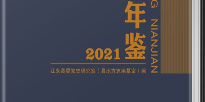 2015年兴平年鉴下载PDF
