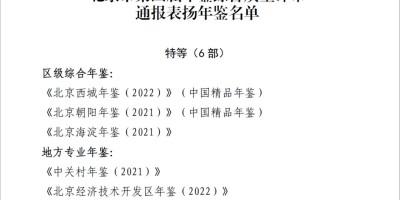 2016年营口年鉴下载PDF