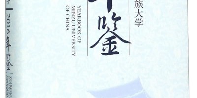 中国电力年鉴2017