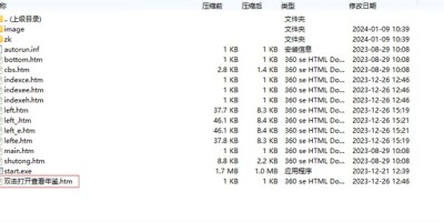 2024年钦州年鉴下载PDF